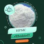 فروش ویژه hpmc (هیدروکسی پروپیل متیل سلولز)