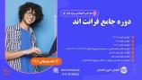 دوره های برنامه نویسی