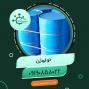 فروش زایلین و تولوئن بصورت حواله و بشکه