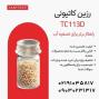 رزین سختی گیر کنفتک TC113D  تصفیه آب