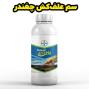 خرید علف‌کش بتانال الیت؛ بهترین علف‌کش برای مزارع چغندر