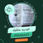 فروش ویژه انیدرید مالئیک جامد و مایع