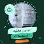 فروش ویژه انیدرید مالئیک جامد و مایع