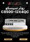 روتر سوئیچ سیسکو C8500-12X4QC