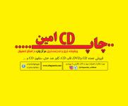 فروش عمده cd و dvd  دراستان اصفهان و ارسال به سراسر ایران