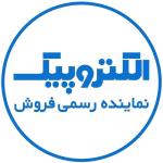 نمایندگی الکتروپیک در اصفهان