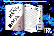 تبدیل پایان نامه به کتاب
