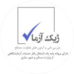 آزمایشگاه جوش  نظام مهندسی