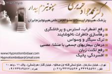 با هیپنوتیزم بیدار، خواب اضطراب را بشکن