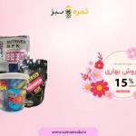 فروش ویژه کود بهاره