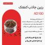 رزین جاذب کنفتک AD100 خالص‌سازی آنتی‌بیوتیک‌