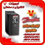 اینورتر دانفوس مدل vlt در نمایندگی فروش تهران