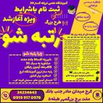 اموزشگاه فرزانه ۲۰
