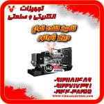بهترین دیزل ژنراتور صنعتی کم ‌مصرف کامینز و ولوو