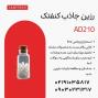 رزین جاذب کنفتک AD210: راهکاری کارآمد برای استخراج ویتامین B12 