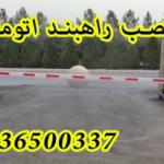 فروش راهبند در تهران کنترل تردد