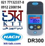 فروش ویژه کلرسنج  DR300 HACH