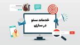 رشد کسب کار انلاین با دونا مارکتینگ