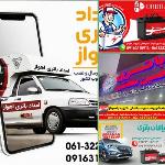 امداد باتری اهواز | فروش و نصب انواع باتری خودرو در اهواز