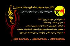 مشاور طراح  مجری ( تاسیسات الکتریکال   ایمنی برق   ارتینگ   اتوماسیون صنعتی  )