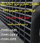 تولید کننده رک شبکه