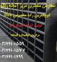 تولید کننده رک شبکه