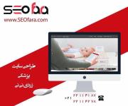 طراحی سایت حرفه ای ارزان شرکتی فروشگاهی با نگهداری و پشتیبانی هاست رایگان