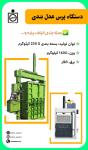 راه اندازی خط تولید الیاف از فلامنت و سر نخ  