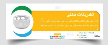 ظروف چینی، ظروف آرکوپال، قاشق و چنگال، جام و بلور و چاپ