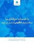 🔹 *خدمات تخصصی وقت سفارت انگلیس | تهران و کشورهای همسایه* 🔹