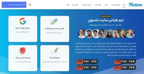 شرکت طراحی سایت و سئو متسون
