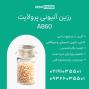  راهکاری برتر برای تصفیه آب A860 پرولایت  