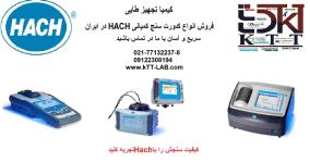 کدورت‌سنج پیشرفته Hach نمایندگی فروش