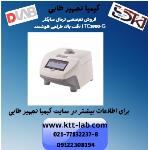 ترمال سایکلر TC1000‑G | ایده‌آل برای آزمایشگاه‌های مولکولی مدرن