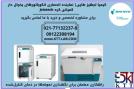 انکوباتور یخچال دار کمپانی Jeiotech