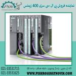 پی ال سی سری 400 زیمنس ، قیمت پی ال سی 400 زیمنس