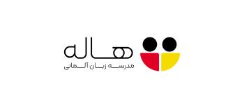 آموزش تخصصی آلمانی در سنتر 