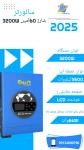 برق اضطراری