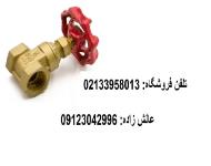 خریدار شیرآلات و عرضه کننده 