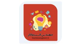 بیزینس کوچینگ در بابل