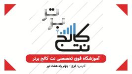  تخفیف ویژه آموزش ترفندهای خاص سئو در طراحی سایت