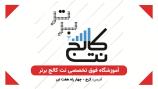 تخفیف 3دوره جامع وردپرس و سئو و دیجیتال مارکتینگ