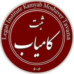 ثبت تخصصی شرکت و برند
