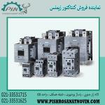 کنتاکتور زیمنس ، کنتاکتور فرمان زیمنس ، نماینده فروش کنتاکتور زیمنس