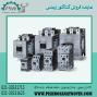 کنتاکتور زیمنس ، کنتاکتور فرمان زیمنس ، نماینده فروش کنتاکتور زیمنس