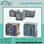 قیمت کلید هوایی زیمنس ، نماینده فروش کلید هوایی زیمنس