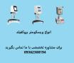 فروش ویژه انواع ویسکومتر بروکفیلد 