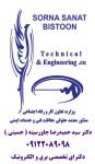 مشاور- معتمد حقوقی حفاظت فنی و خدمات ایمنی چاه ارت – ارتینگ 