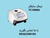 معرفی ترمال سایکلر dlab