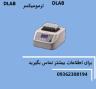 معرفی ترمومیکسر dlab